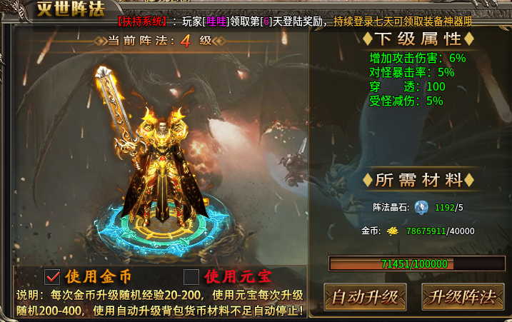 【伐天传奇】一周玩服体验与小小攻略 伐天传奇 图片 29