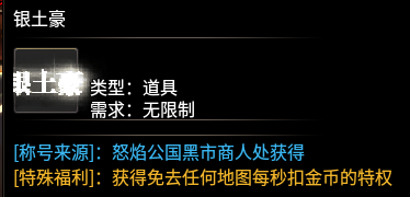 【伐天传奇】一周玩服体验与小小攻略 伐天传奇 图片 30