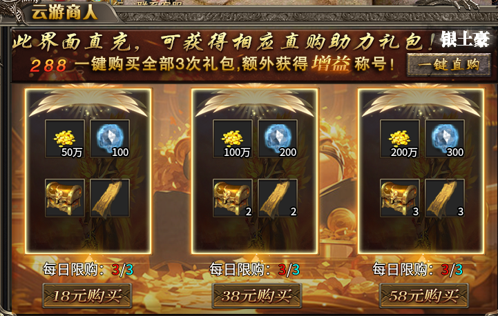 【伐天传奇】一周玩服体验与小小攻略 伐天传奇 图片 31