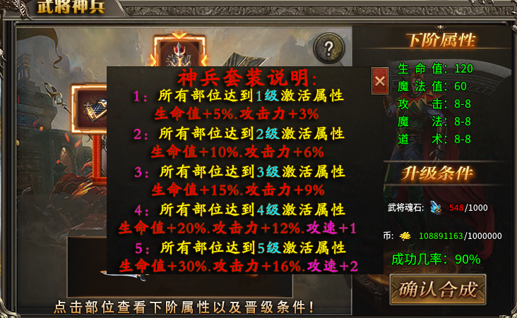 【伐天传奇】一周玩服体验与小小攻略 伐天传奇 图片 32