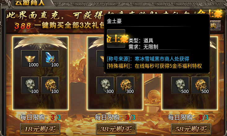 【伐天传奇】一周玩服体验与小小攻略 伐天传奇 图片 33