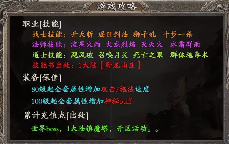 【聚游传奇】三天经验分享 聚游微变三职业 图片 1