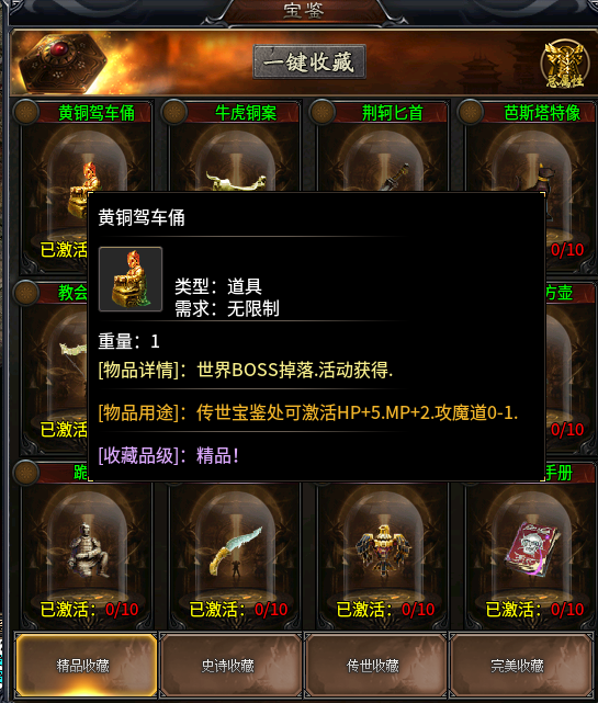 【聚游传奇】三天经验分享 聚游微变三职业 图片 3
