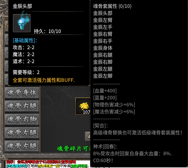 【聚游传奇】三天经验分享 聚游微变三职业 图片 5