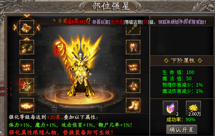 【聚游传奇】三天经验分享 聚游微变三职业 图片 6