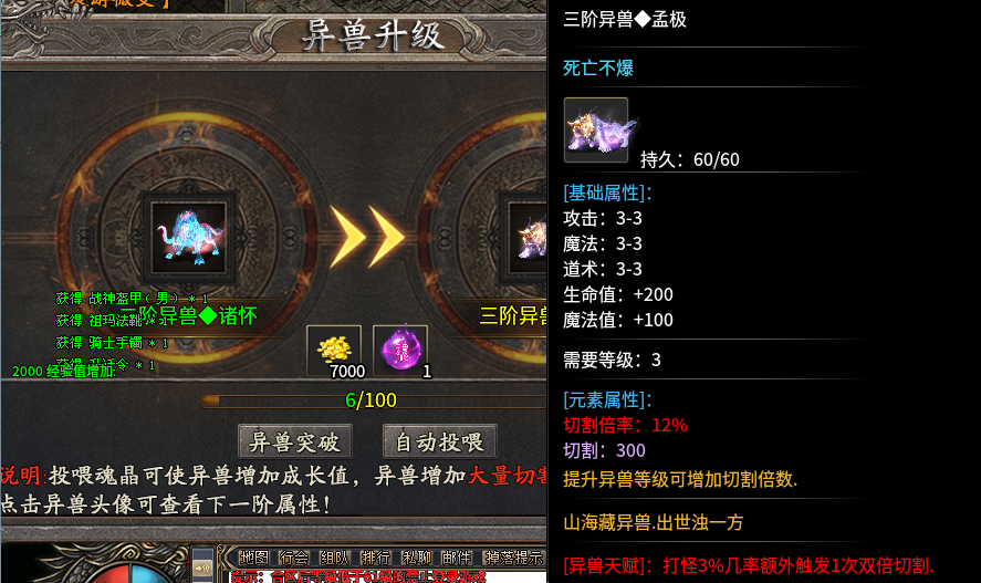 【聚游传奇】三天经验分享 聚游微变三职业 图片 7