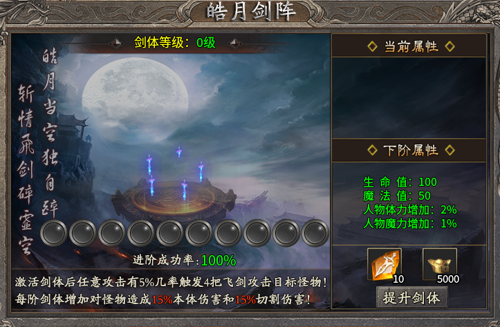 【聚游传奇】三天经验分享 聚游微变三职业 图片 11