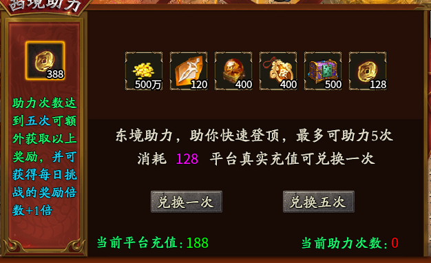 【聚游传奇】三天经验分享 聚游微变三职业 图片 15