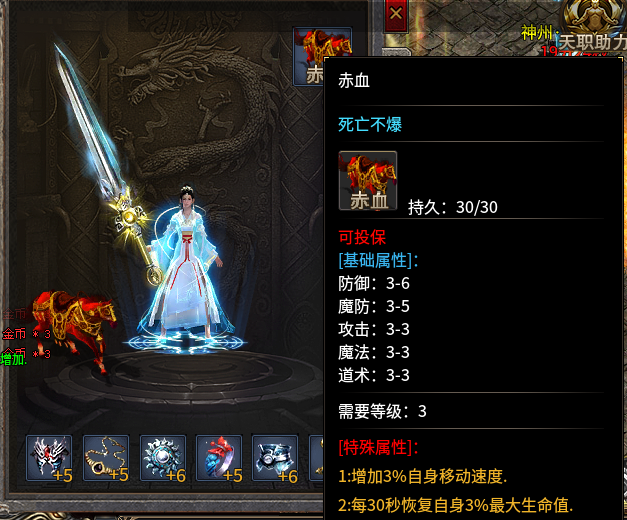【聚游传奇】三天经验分享 聚游微变三职业 图片 8