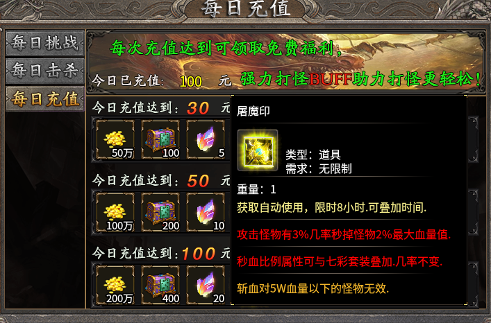 【聚游传奇】三天经验分享 聚游微变三职业 图片 14