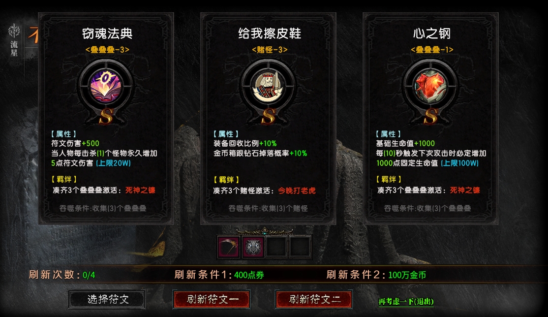 云岚符文大乱斗游戏攻略（一） 云岚符文大乱斗 图片 7