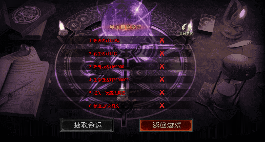 云岚符文大乱斗游戏攻略（一） 云岚符文大乱斗 图片 8