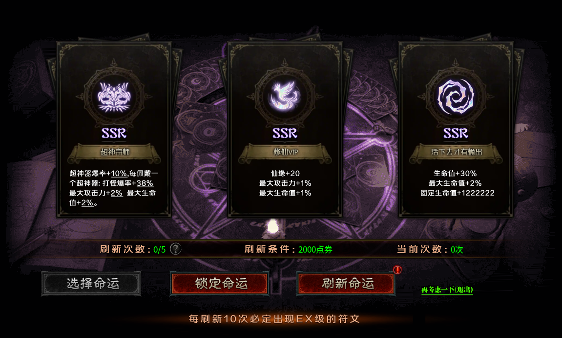 云岚符文大乱斗游戏攻略（一） 云岚符文大乱斗 图片 9