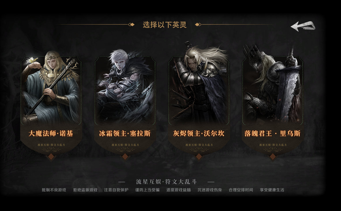 云岚符文大乱斗游戏攻略（一） 云岚符文大乱斗 图片 10