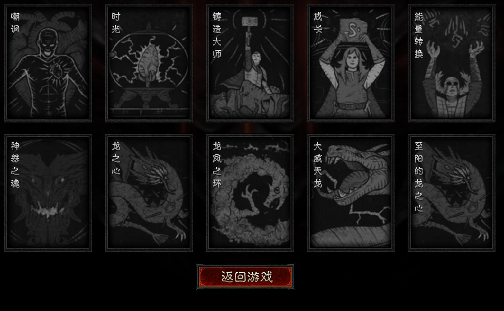 云岚符文大乱斗游戏攻略（一） 云岚符文大乱斗 图片 11