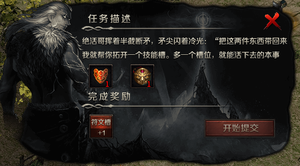 云岚符文大乱斗游戏攻略（一） 云岚符文大乱斗 图片 20