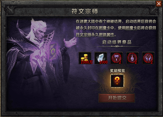 云岚符文大乱斗游戏攻略（一） 云岚符文大乱斗 图片 28