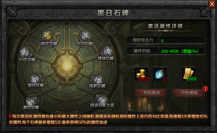云岚符文大乱斗游戏攻略（一） 云岚符文大乱斗 图片 34
