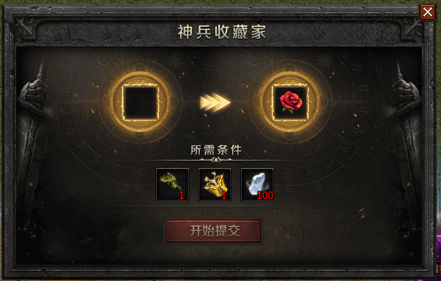 云岚符文大乱斗游戏攻略（一） 云岚符文大乱斗 图片 36