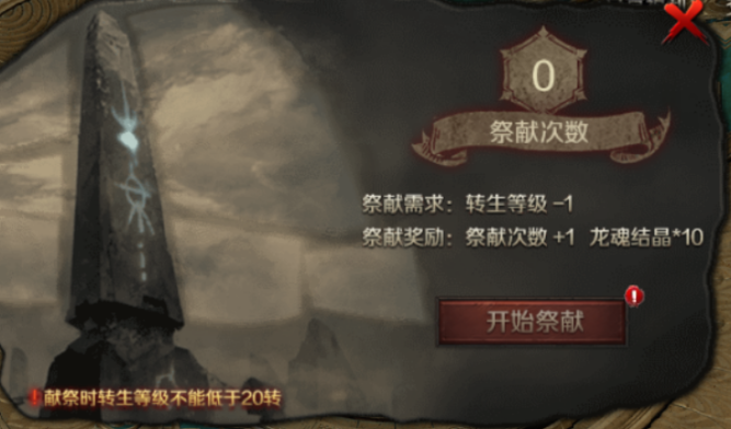 云岚符文大乱斗游戏攻略（一） 云岚符文大乱斗 图片 46