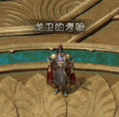 云岚符文大乱斗游戏攻略（一） 云岚符文大乱斗 图片 47