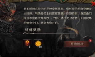 云岚符文大乱斗游戏攻略（一） 云岚符文大乱斗 图片 54