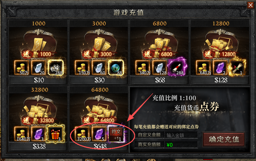 云岚符文大乱斗游戏攻略（一） 云岚符文大乱斗 图片 5