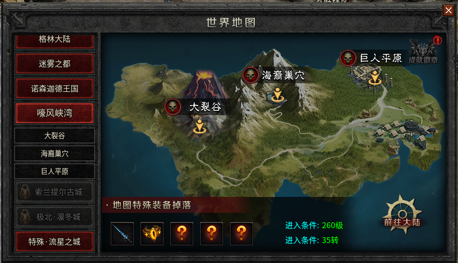 云岚符文大乱斗攻略(二) 云岚符文大乱斗 图片 69