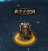 云岚符文大乱斗攻略(二) 云岚符文大乱斗 图片 4