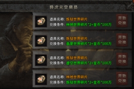 云岚符文大乱斗攻略(二) 云岚符文大乱斗 图片 7