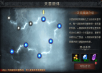 云岚符文大乱斗攻略(二) 云岚符文大乱斗 图片 9