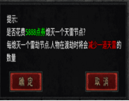 云岚符文大乱斗攻略(二) 云岚符文大乱斗 图片 10