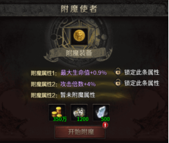 云岚符文大乱斗攻略(二) 云岚符文大乱斗 图片 12