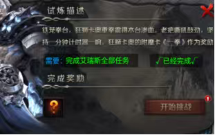 云岚符文大乱斗攻略(二) 云岚符文大乱斗 图片 14