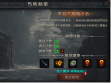 云岚符文大乱斗攻略(二) 云岚符文大乱斗 图片 18