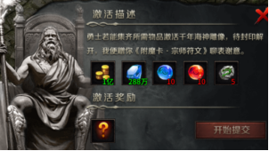 云岚符文大乱斗攻略(二) 云岚符文大乱斗 图片 20