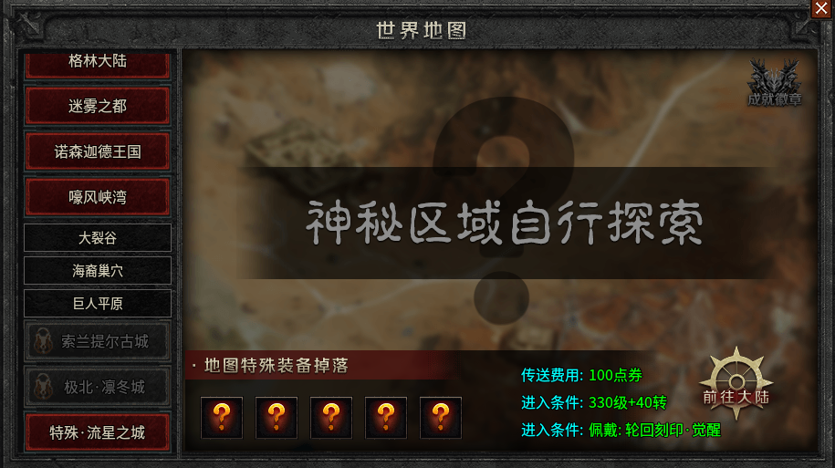 云岚符文大乱斗攻略(二) 云岚符文大乱斗 图片 23