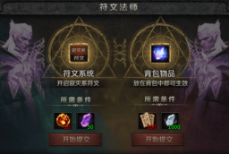 云岚符文大乱斗攻略(二) 云岚符文大乱斗 图片 27