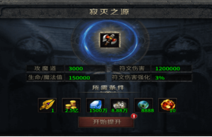 云岚符文大乱斗攻略(二) 云岚符文大乱斗 图片 31
