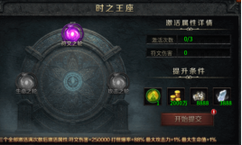 云岚符文大乱斗攻略(二) 云岚符文大乱斗 图片 35
