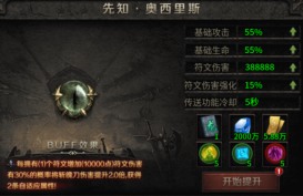 云岚符文大乱斗攻略(二) 云岚符文大乱斗 图片 37