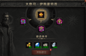 云岚符文大乱斗攻略(二) 云岚符文大乱斗 图片 39