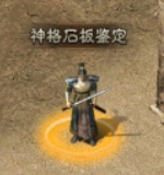 云岚符文大乱斗攻略(二) 云岚符文大乱斗 图片 40