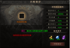 云岚符文大乱斗攻略(二) 云岚符文大乱斗 图片 41
