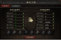 云岚符文大乱斗攻略(二) 云岚符文大乱斗 图片 43