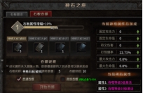 云岚符文大乱斗攻略(二) 云岚符文大乱斗 图片 44