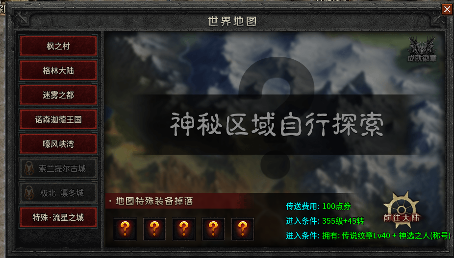 云岚符文大乱斗攻略(二) 云岚符文大乱斗 图片 45