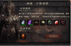 云岚符文大乱斗攻略(二) 云岚符文大乱斗 图片 47