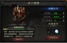 云岚符文大乱斗攻略(二) 云岚符文大乱斗 图片 49