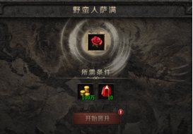 云岚符文大乱斗攻略(二) 云岚符文大乱斗 图片 51